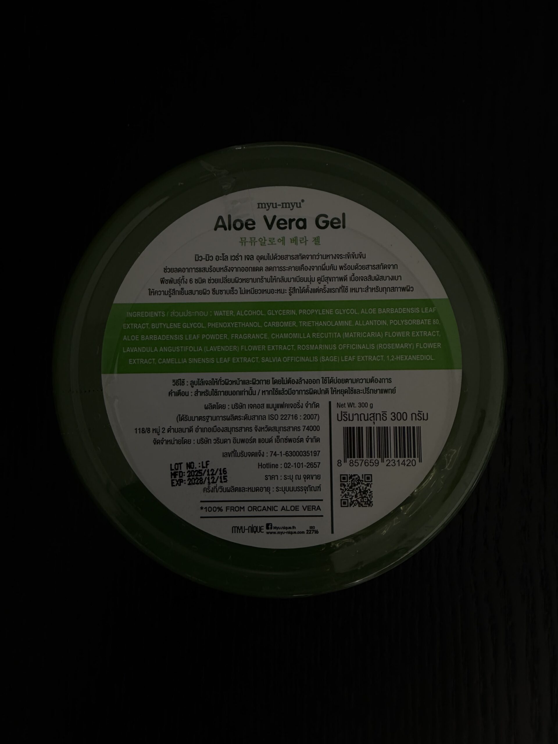 Aloe Vera geel 300 g – myu-myu - Pilt 4